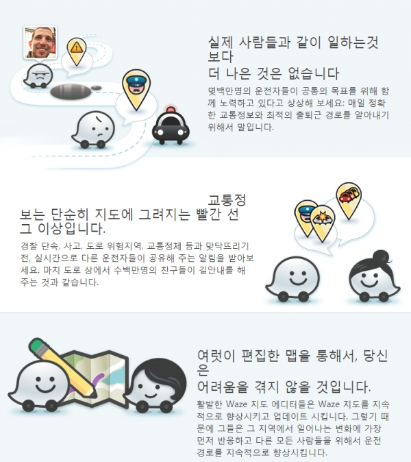 (출처: 웨이즈 (Waze))