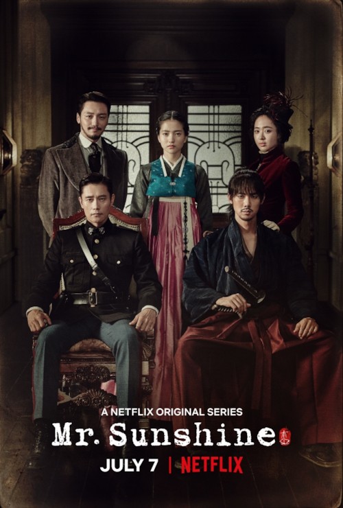 넷플릭스에서 제작지원에 나선 블록버스터급 드라마 '미스터 선샤인'(출처: 넷플릭스(Netflix))