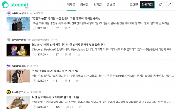 (출처: 스팀잇 (Steemit))