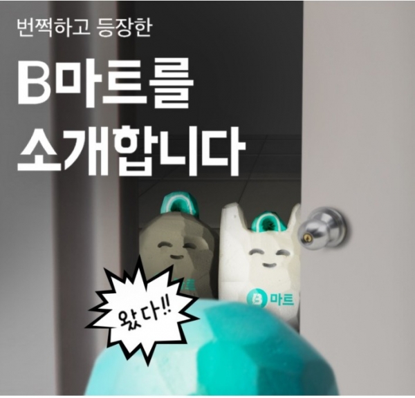 배달의민족은 