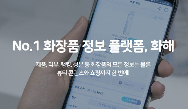 (사진=화해 홈페이지에서 캡처)