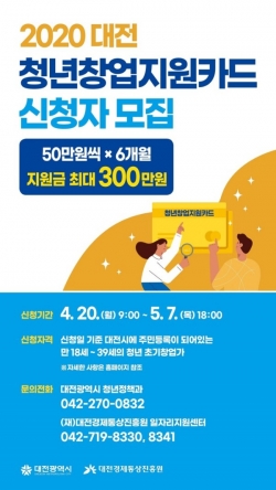 (사진=대전시)