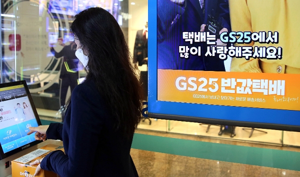 고객이 GS25 편의점에서 택배를 보내고 있다.(사진=GS리테일)