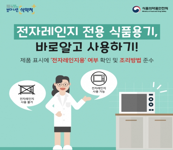 (사진=식약처)