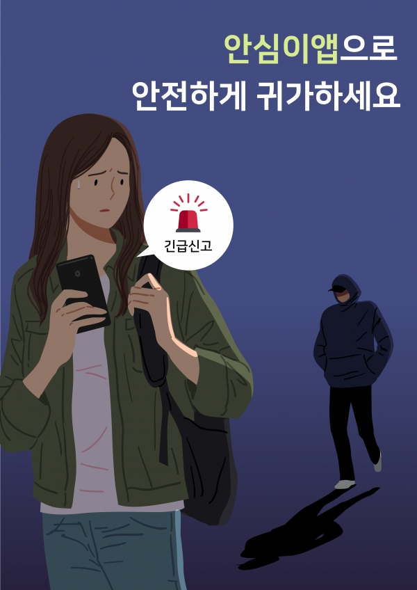 여성 1인가구의 36%가 주거지에서 치안 불안을 느끼고 있었다. (사진=게티이미지뱅크)