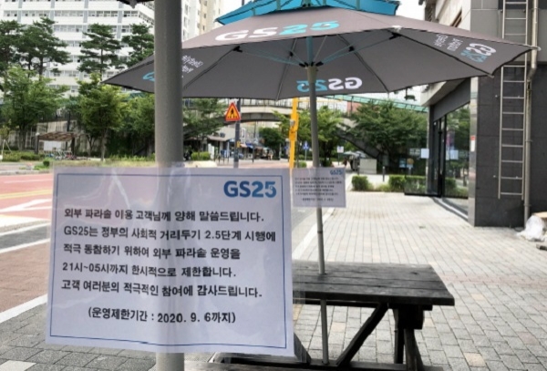 (사진=GS25)