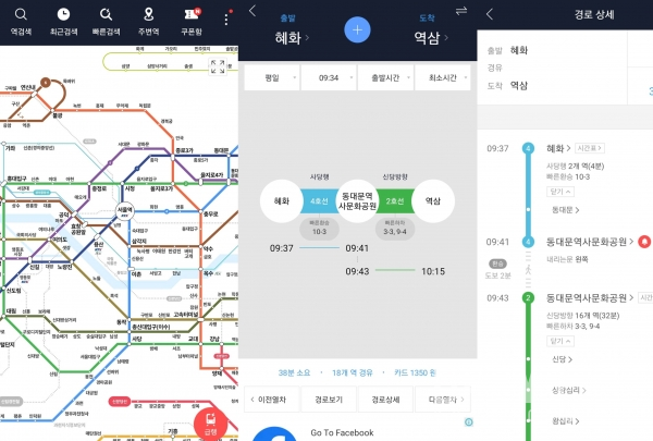 (사진=지하철종결자 앱 화면 캡쳐)