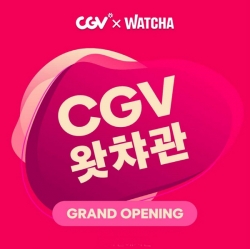 (사진=CGV)