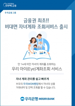 (사진=우리은행)