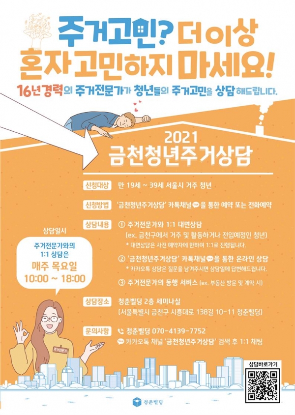 사진 = 청춘삘딩