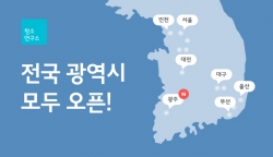 (사진=청소연구소)