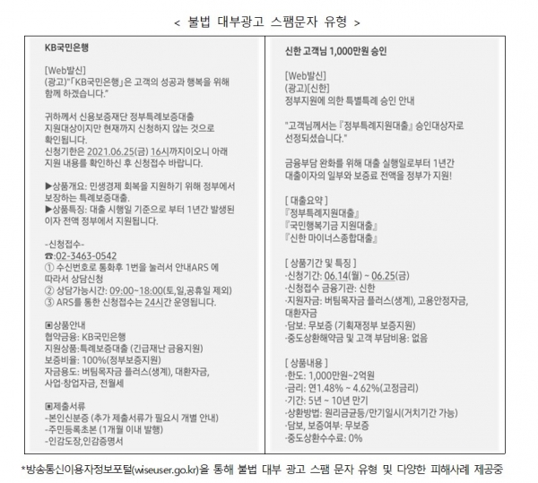 (사진=방송통신위원회)