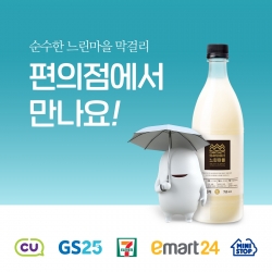 (사진=느린마을막걸리)