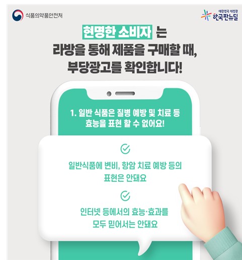 (사진=식품의약품안전처)