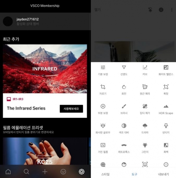 ‘VSCO’, ‘Snapseed’ 세부 이미지