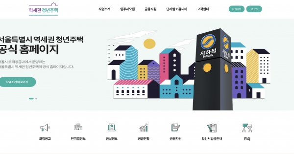 사진 = 역세권청년주택