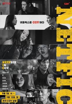 (사진=CGV)