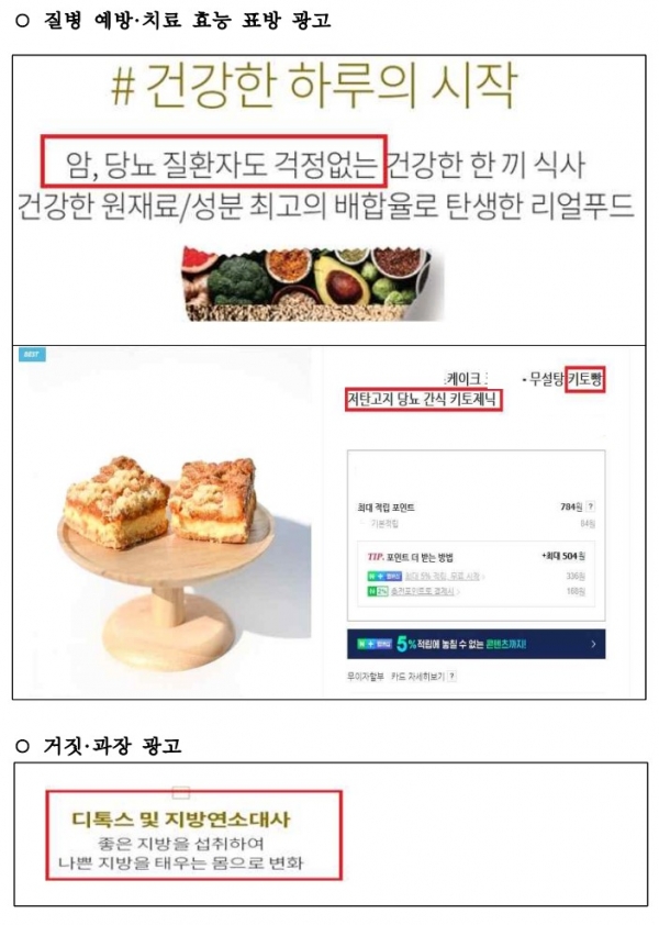 (사진=식품의약품안전처)