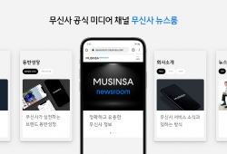 (사진=무신사)