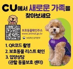 (사진=CU)