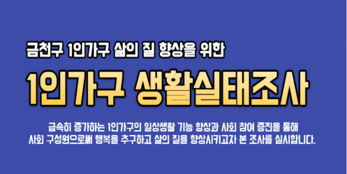 사진 = 금천구