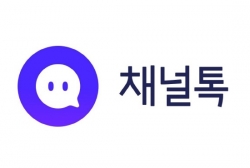 (사진=채널톡)