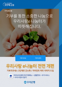 (사진=우리은행)