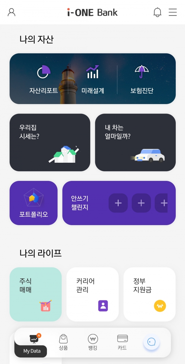 IBK기업은행 앱 마이데이터 페이지 스크린샷