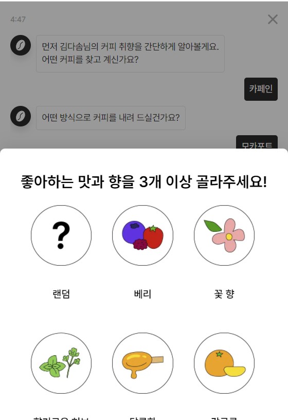 카페박스 큐레이션 화면