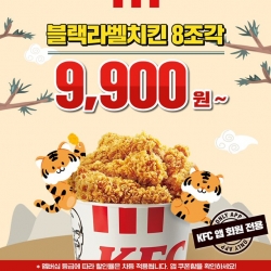 (사진=KFC)