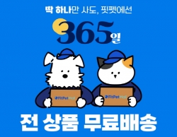 (사진=핏펫)