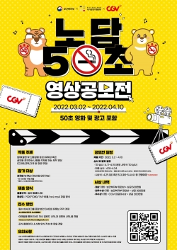 (사진=CJ CGV)