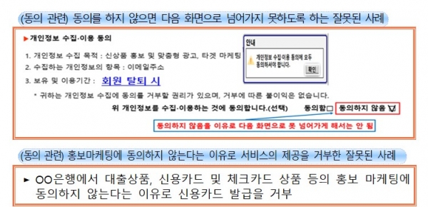 (사진=개인정보 보호위원회)