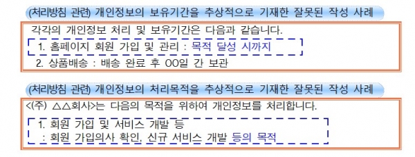 (사진=개인정보 보호위원회)