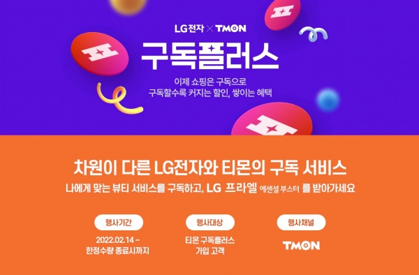 사진=LG전자 홈페이지