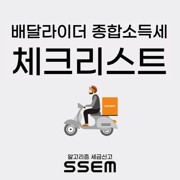 ⓒ쎔SSEM