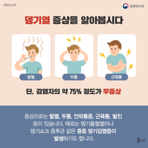 사진=질병관리청