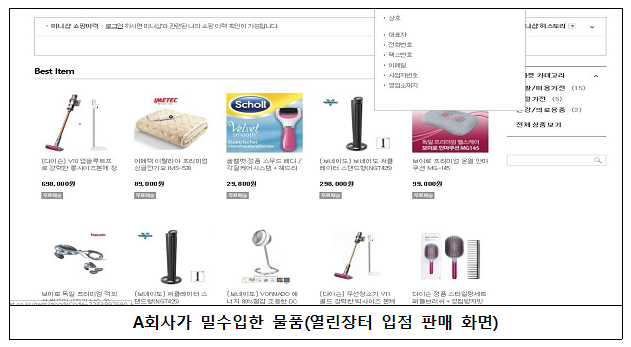 자료=관세청