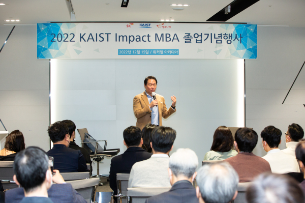 최태원 SK 회장이 지난해 12월 서울 광진구 워커힐호텔에서 열린 Impact MBA(옛 SE MBA) 졸업생 간담회에서 축사를 하고 있다. (사진=SK제공)