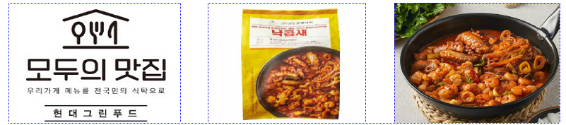 모두의 맛집 밀키트 성공사례(자료=서울시)