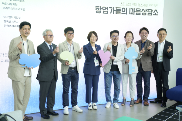 2일 서울 강남구 역삼로 마루360에서 스타트업 멘탈 헬스케어 '창업가들의 마음상담소' 출범식이 열렸다. (사진=스타트업얼라이언스)