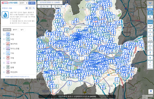 스마트서울맵으로 찾아본 '오아시스 서울' ⓒ스마트서울맵