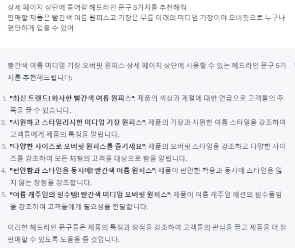 챗GPT 이용 예시