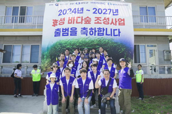 효성그룹 임직원들이 제12회 바다식목일을 맞아 지난9일 전남 완도군 신지면 동고리 어촌계 일원에서 바다사막화를 막는 잘피숲 심기행사에 참여했다. ⓒ효성그룹