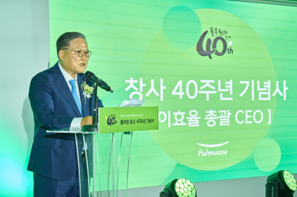 지난 10일 강남구 수서 풀무원 본사에서 열린 창사 40주년 기념식에서 풀무원 이효율 대표가 기념사를 전하고 있다.