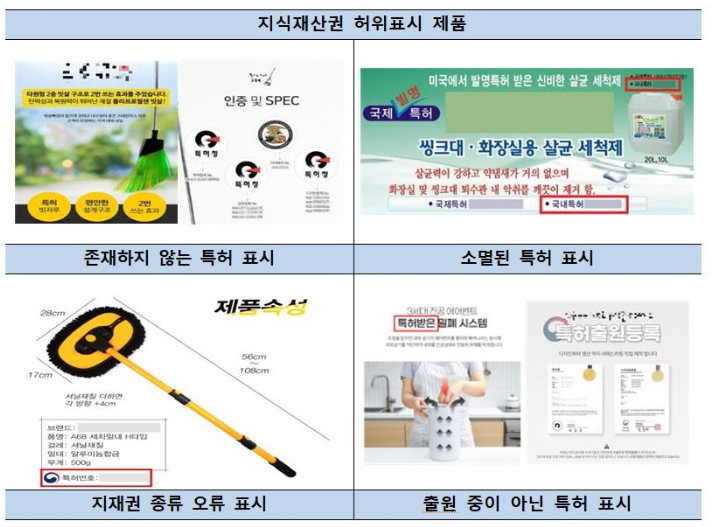 자료=특허청