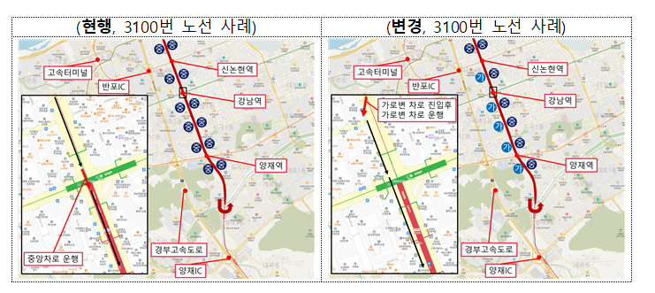 인천 등 9개 노선 – 강남대로 신논현→양재 가로변 운행(자료=국토부)