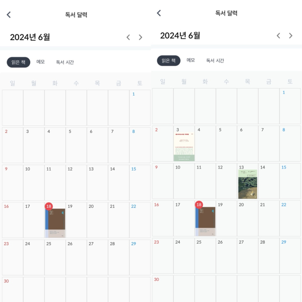 독서시작일과 종료일 등 날짜변경도 가능하다 ㅇ