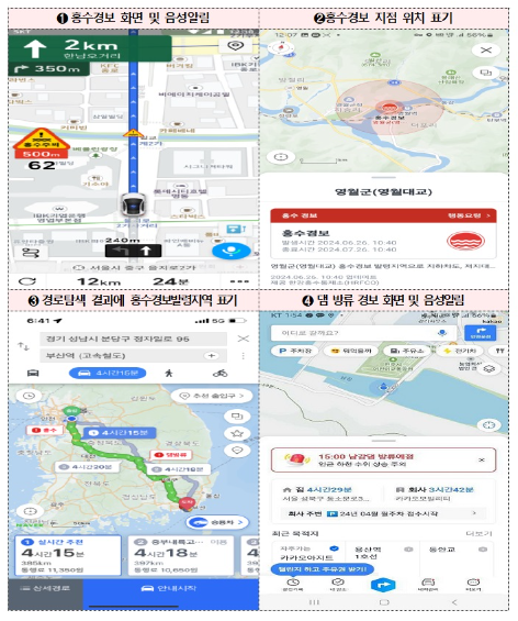 내비게이션 상 표출 방식 (티맵(TMAP)·네이버지도·카카오내비 예시)