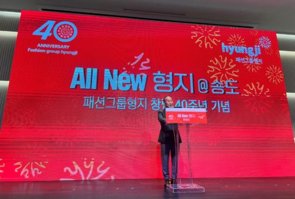 2022년 9월, 송도 사옥 시대 ‘All New(올 뉴) 형지’로 새로운 도약을 선포하고 있는 최병오 회장 ⓒ뉴시스